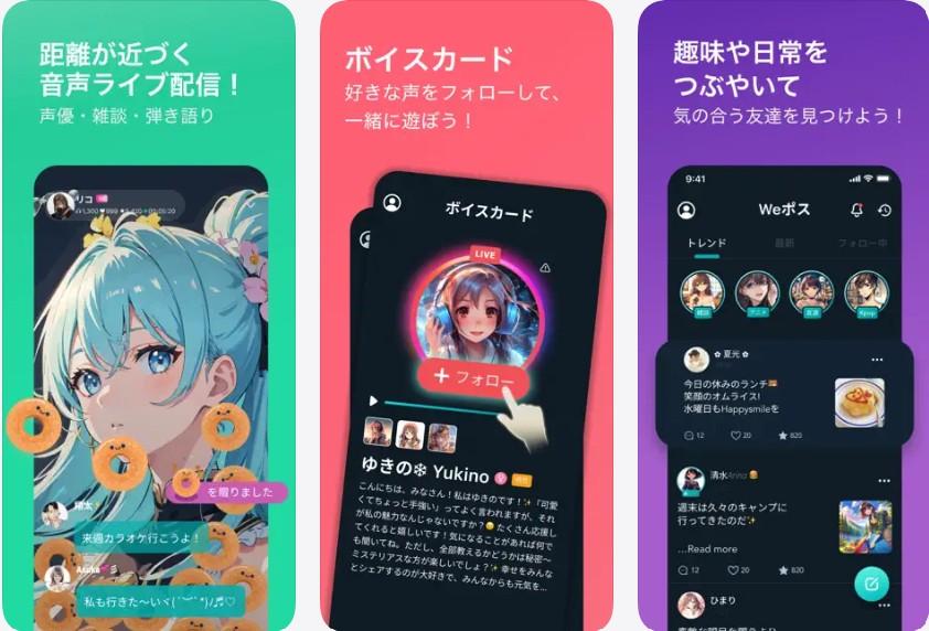 おすすめ情報部 | Spoon配信アプリとは？口コミ評判と無料での使い方【初心者向け/スプーン】
